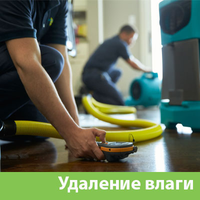 Удаление влаги после потопа в Йошкар-Оле